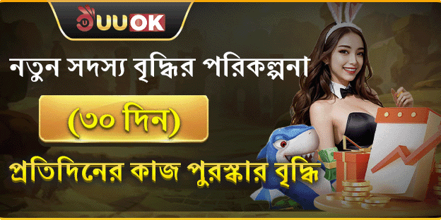 নতুন সদস্যদের জন্য ওয়েলকাম বোনাস