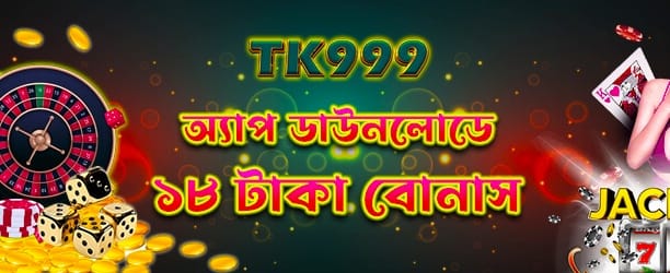melbet অ্যাপ ডাউনলোড করুন