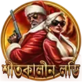 ভাগ্য পরীক্ষা করুন